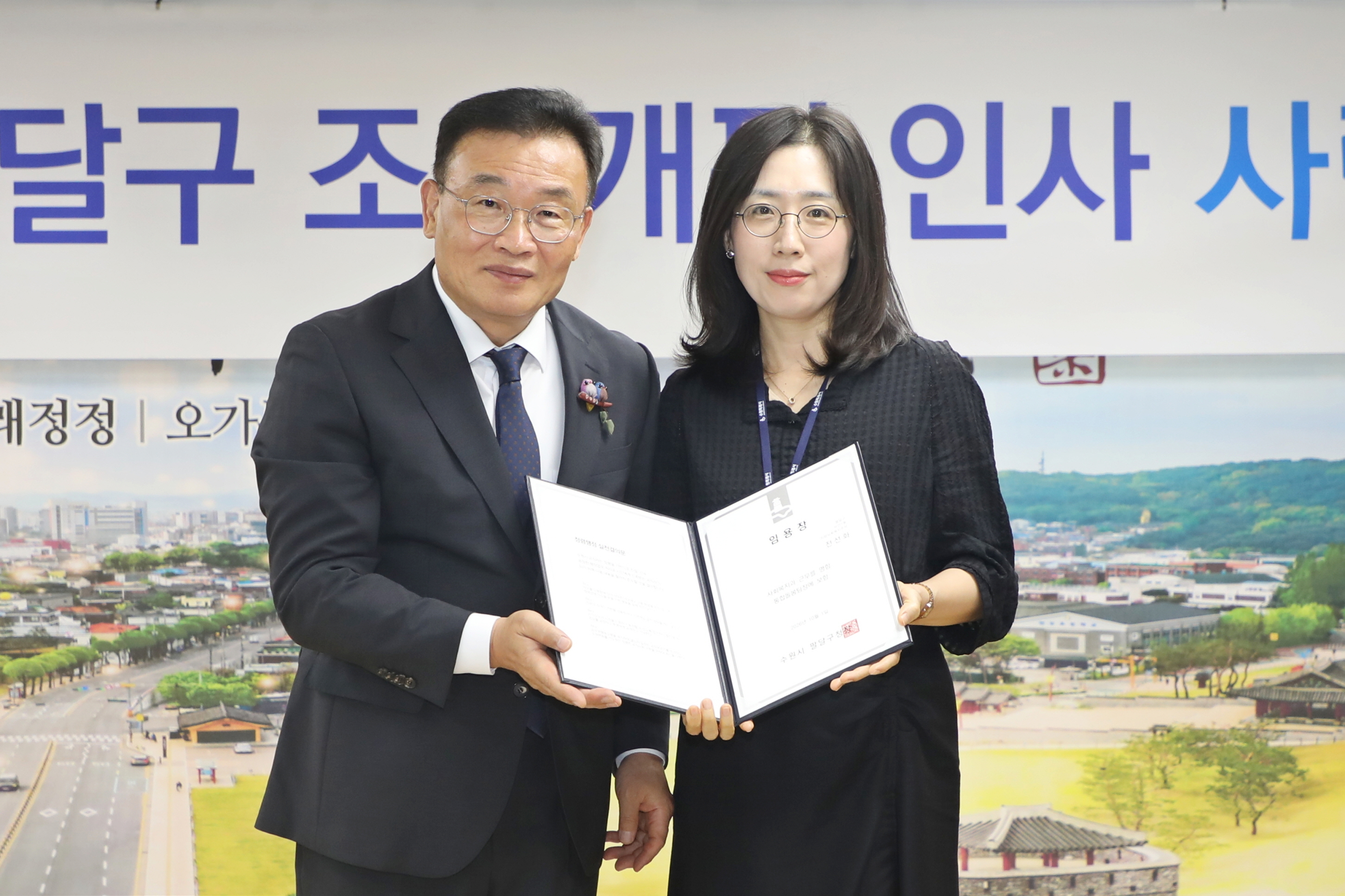 10. 2. 팔달구 조직개편 사령교부-3